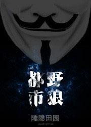 都市狼行