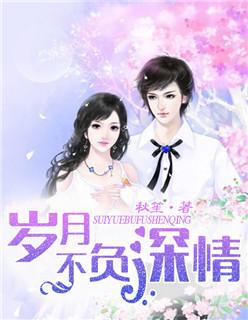 岁月不负深情程巧云免费观看