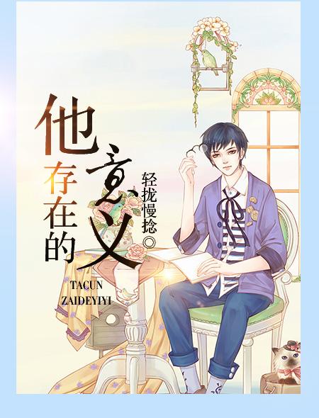 存在的意义在哪里
