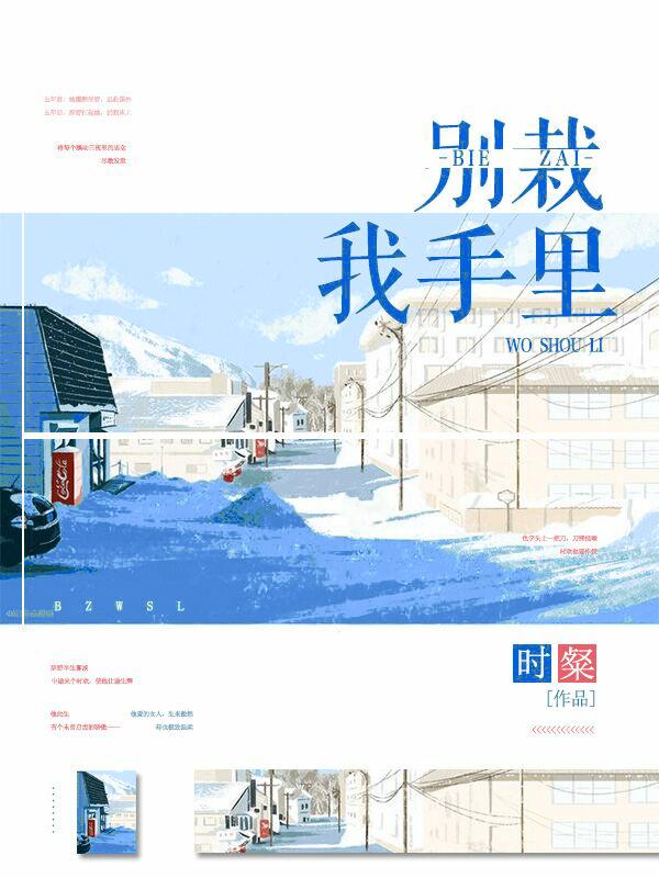 别栽我手里第23章