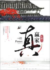 红楼之正经日子