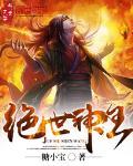 绝世神王石昊免费阅读