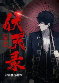伏魔_吧