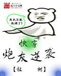 快穿之炮灰逆袭指南暖小卷