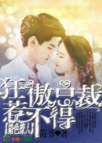 婚色撩人总裁的心尖宠