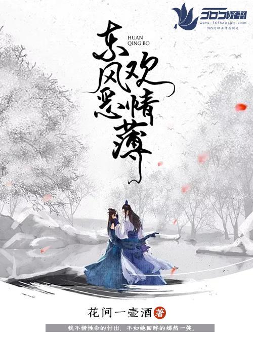 东风恶欢情薄一杯愁绪几年离索出自陆游的