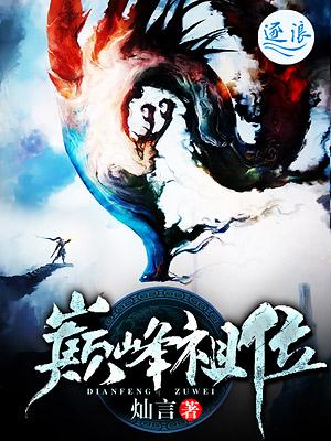 巅峰宗师相当于