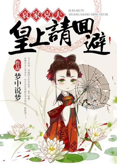 皇宫里的哀家是什么意思