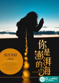 你是澎湃的海番外13篇
