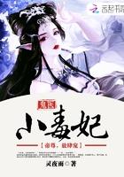 鬼医毒妃腹黑大小姐免费阅读