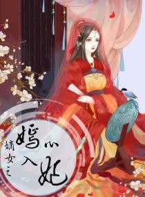 嫡女毒心全文免费阅读全文阅读
