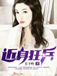 近身狂兵顶点