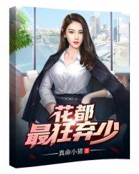 我的极品娇妻姚雪