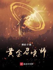 黄金召唤师有几个女主