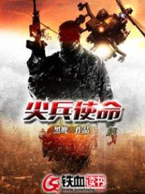尖兵尖刀