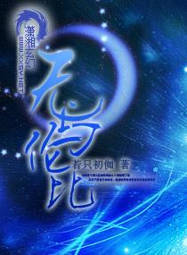 无与伦比比赛规则