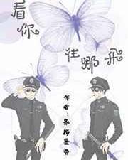 看你往哪儿跑免费