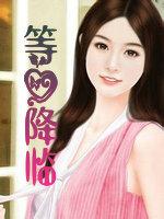 等爱降临的女孩Riley