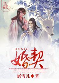 婚契首富掌心宠短剧免费观看