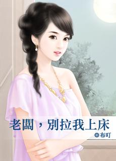 老板别动我