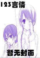 ととなaりaのa千夏aちbゃcんd