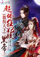 傲天狂尊简介