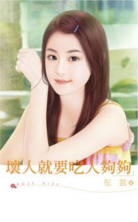 坏人都该死吗