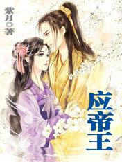 应帝王列子