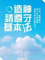造神在线阅读