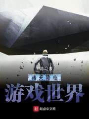 诸天降临全球