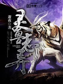 洪荒的凶兽