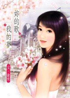 你的梦张靓颖歌词
