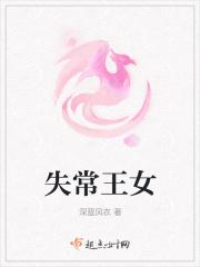 失常完整版电影
