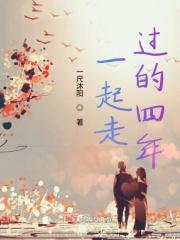 一起走过的40年