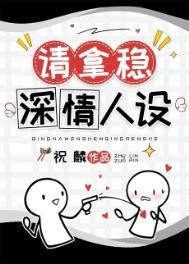 男配×男配的