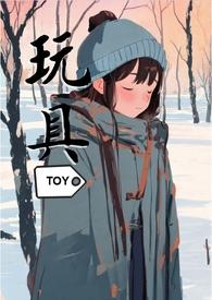 玩具tina