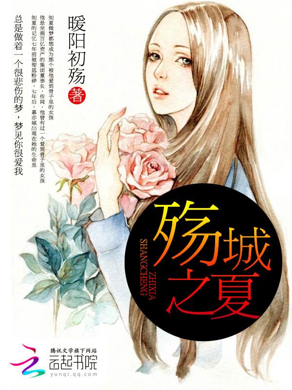 mj夏之殇视频