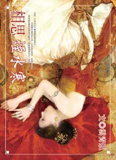 相思如烟情入骨书包网