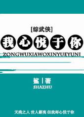 我心悦你gl晋江