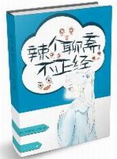 辣个聊斋不正经txt盘