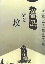 坟上长什么草是好兆头