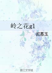 心机钓系诱捕高岭之花