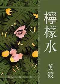 柠檬水糖尿病人可以喝吗