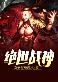 绝世狂龙战神第四百五十七章