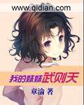武则天是我的