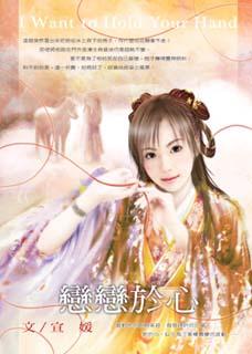 恋恋如星辰在线全文免费阅读