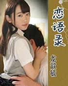 失恋语录