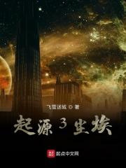 起源任务/the origin mission