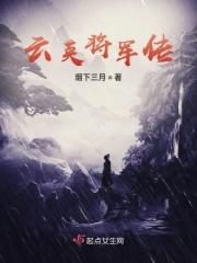 云英实战