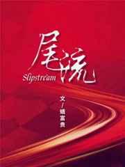 尾流等级分类